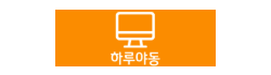 하루야동