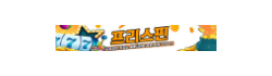프리스핀