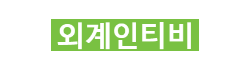 외계인티비