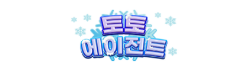 토토에이전트