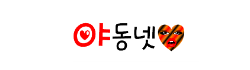 야동넷