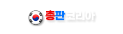총판코리아
