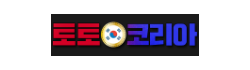 토토코리아