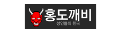 홍도깨비