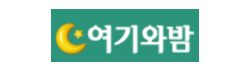 여기와밤