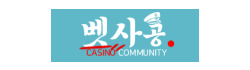 벳사공