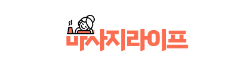 마사지라이프