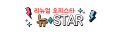 뉴스타