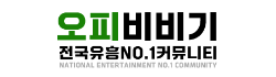 오피비비기