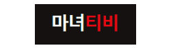 마녀TV