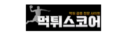먹튀스코어