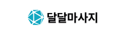 달달마사지