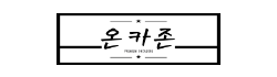 온카존