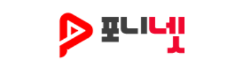 포니넷