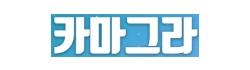 카마그라