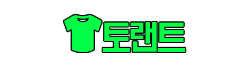 티토랜트