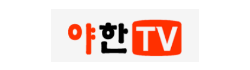 야한티비