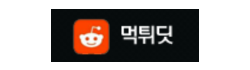 먹튀딧