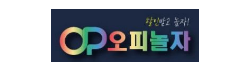 오피놀자
