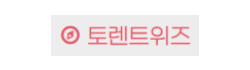토렌트위즈