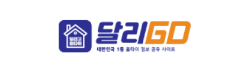 달리고