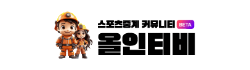 올인티비