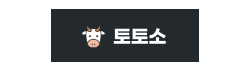 토토소
