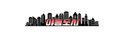 야동도시