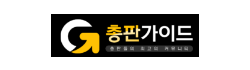 총판가이드