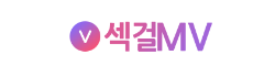 섹걸MV