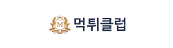 먹튀클럽