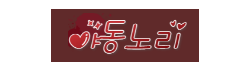 야동노리