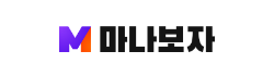 마나보자
