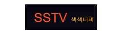 색색티비