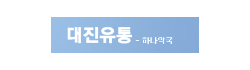 하나약국