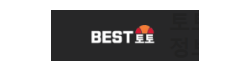 베스트토토