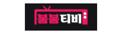 붐붐티비