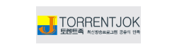 토렌트족