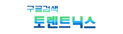토렌트NX