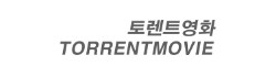 토렌트영화