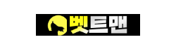 벳트맨