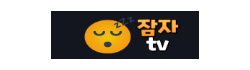 잠자티비