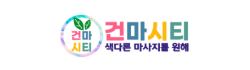 건마시티
