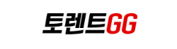 토렌트GG