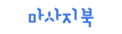 마사지북