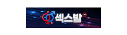 섹스밤