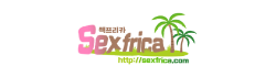 섹프리카