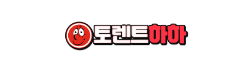 토렌트하하