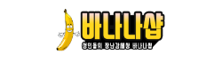 바나나샵