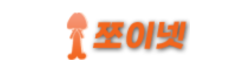 쪼이넷